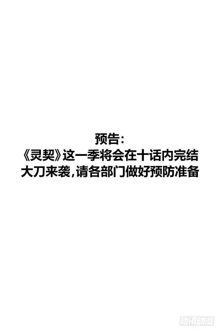 🍔灵鬼在线 419 无人之地（七） 第11页