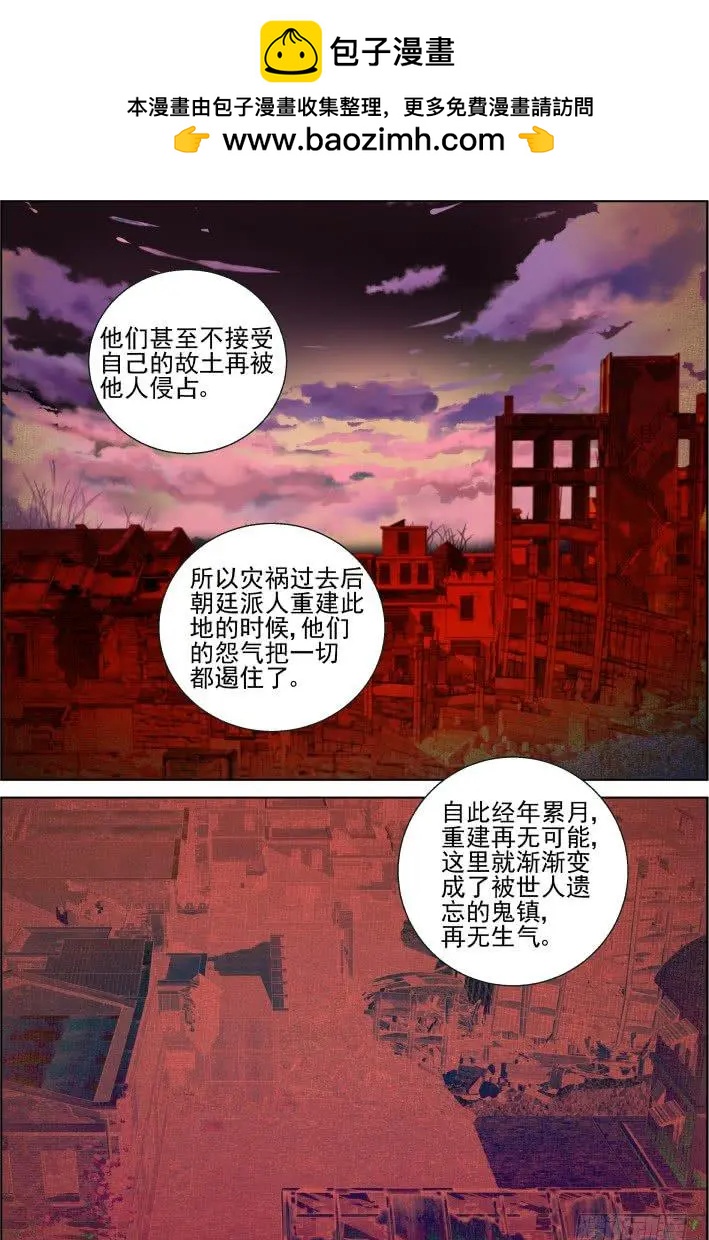 🍔灵鬼在线 419 无人之地（七） 第2页