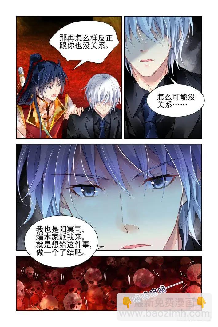 🍔灵鬼在线 419 无人之地（七） 第3页