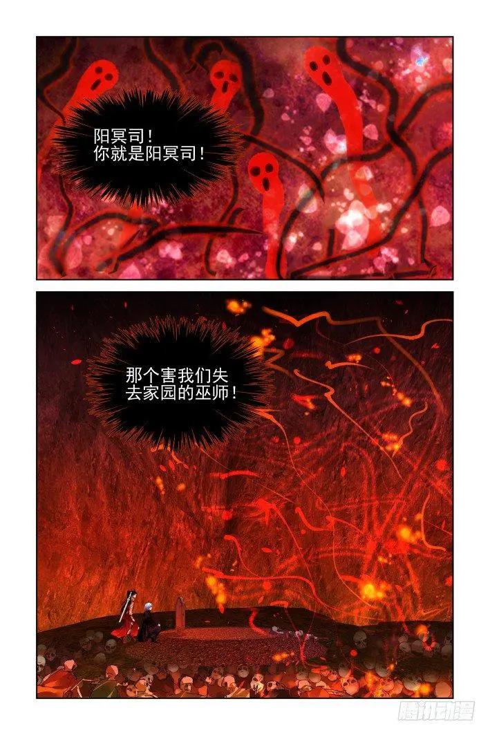 🍔灵鬼在线 419 无人之地（七） 第4页