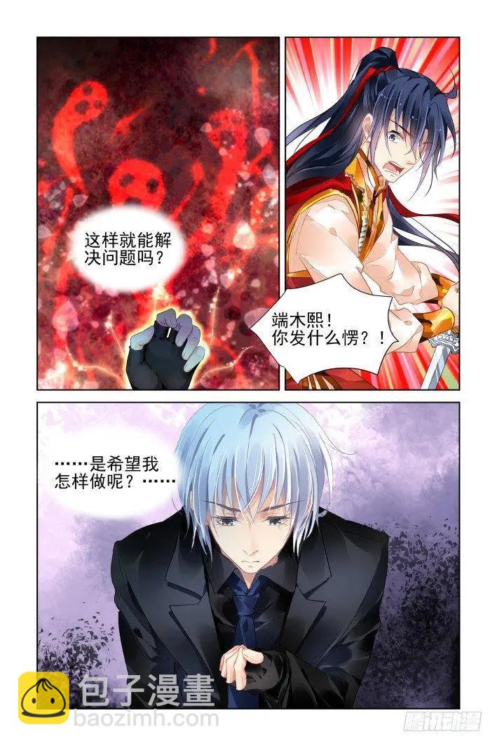 🍔灵鬼在线 419 无人之地（七） 第8页