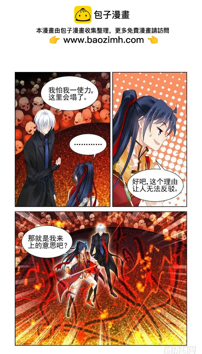 🍔灵鬼在线 419 无人之地（七） 第9页