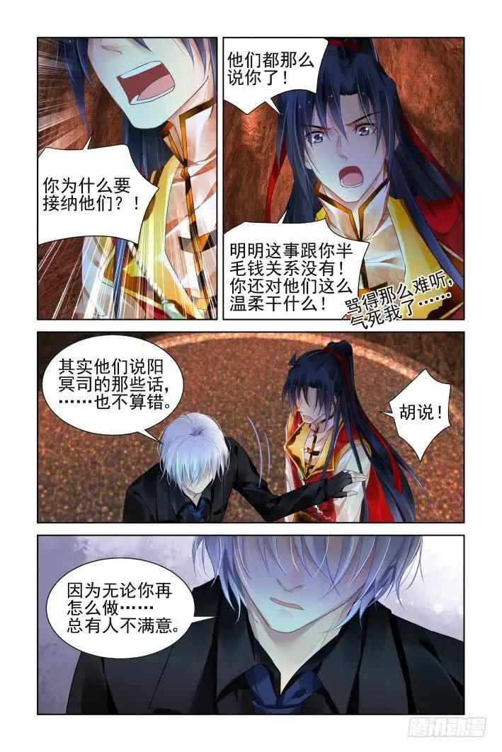 🍔灵鬼在线 421 无人之地（九） 第10页