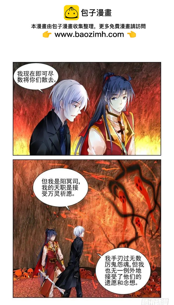 🍔灵鬼在线 421 无人之地（九） 第2页