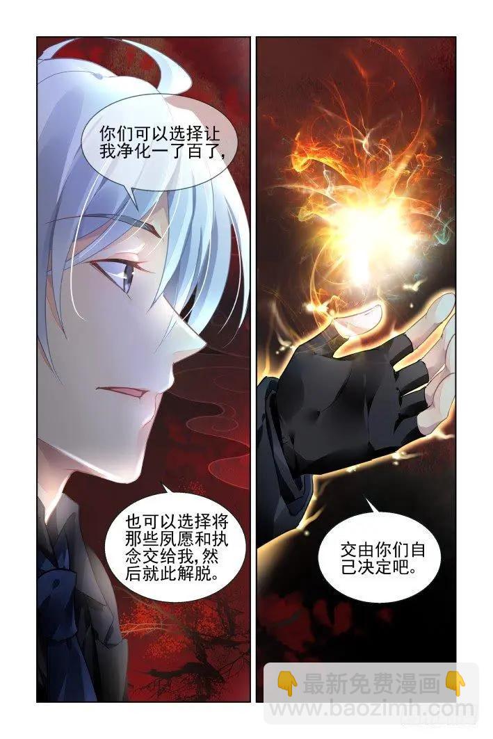 🍔灵鬼在线 421 无人之地（九） 第3页