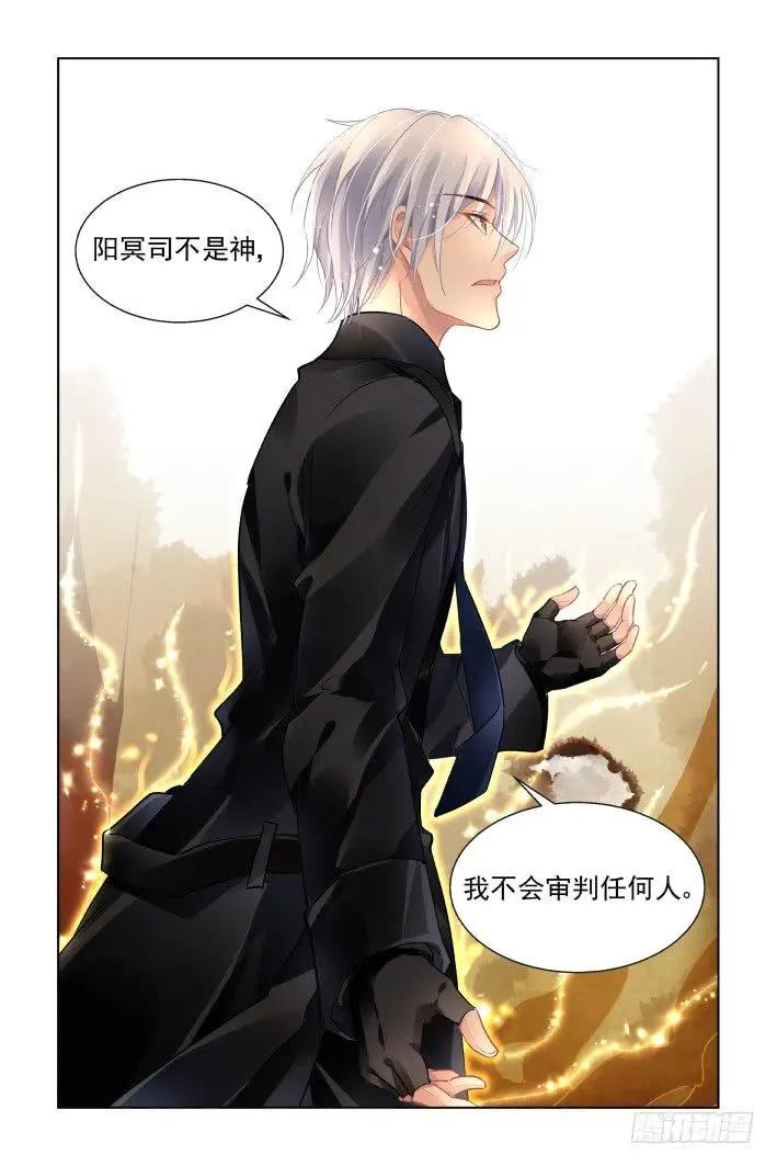 🍔灵鬼在线 421 无人之地（九） 第4页