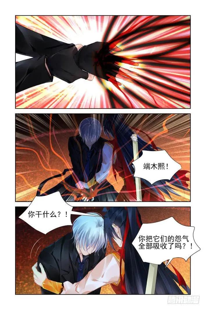 🍔灵鬼在线 421 无人之地（九） 第8页