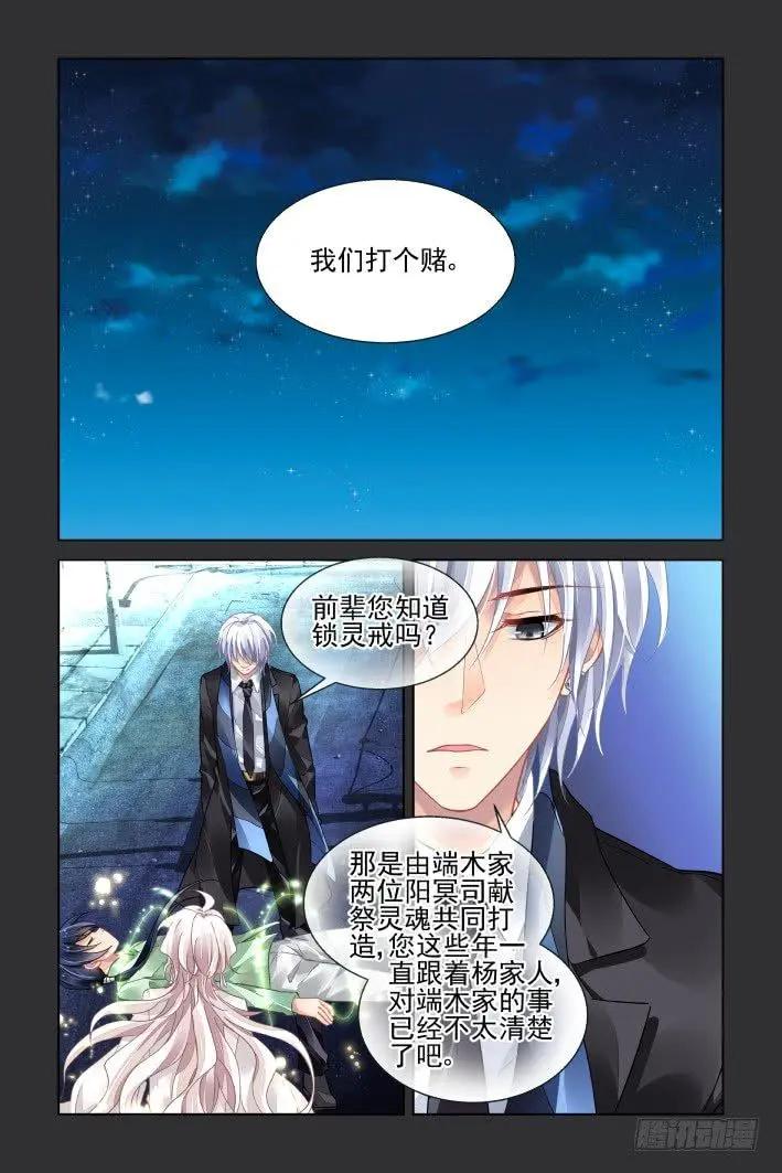 🍔灵鬼在线 423 无人之地（十一） 第1页