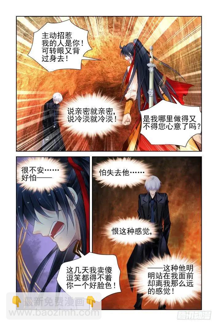 🍔灵鬼在线 423 无人之地（十一） 第11页
