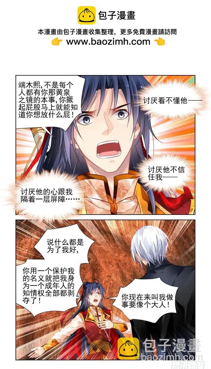 🍔灵鬼在线 423 无人之地（十一） 第12页