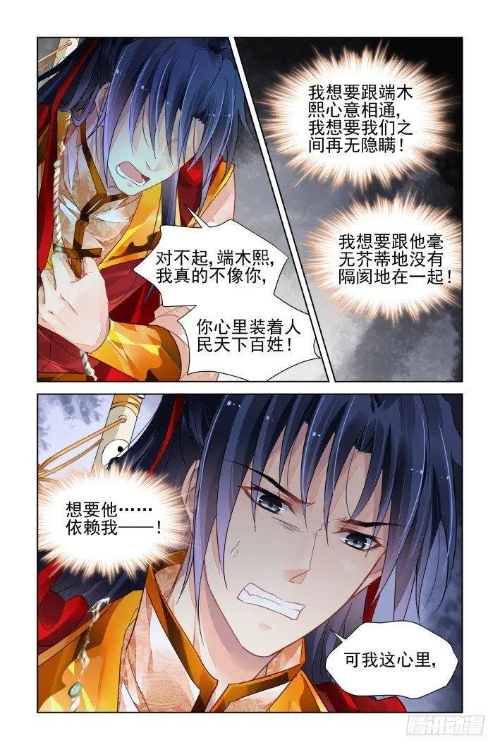 🍔灵鬼在线 423 无人之地（十一） 第13页