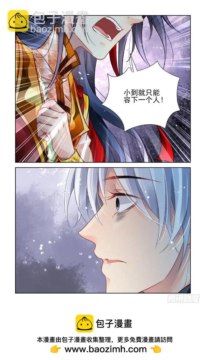 🍔灵鬼在线 423 无人之地（十一） 第14页