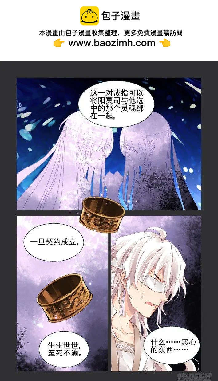 🍔灵鬼在线 423 无人之地（十一） 第2页