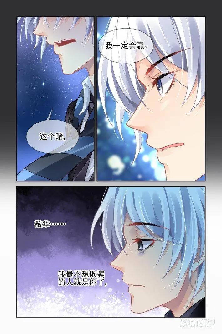 🍔灵鬼在线 423 无人之地（十一） 第4页