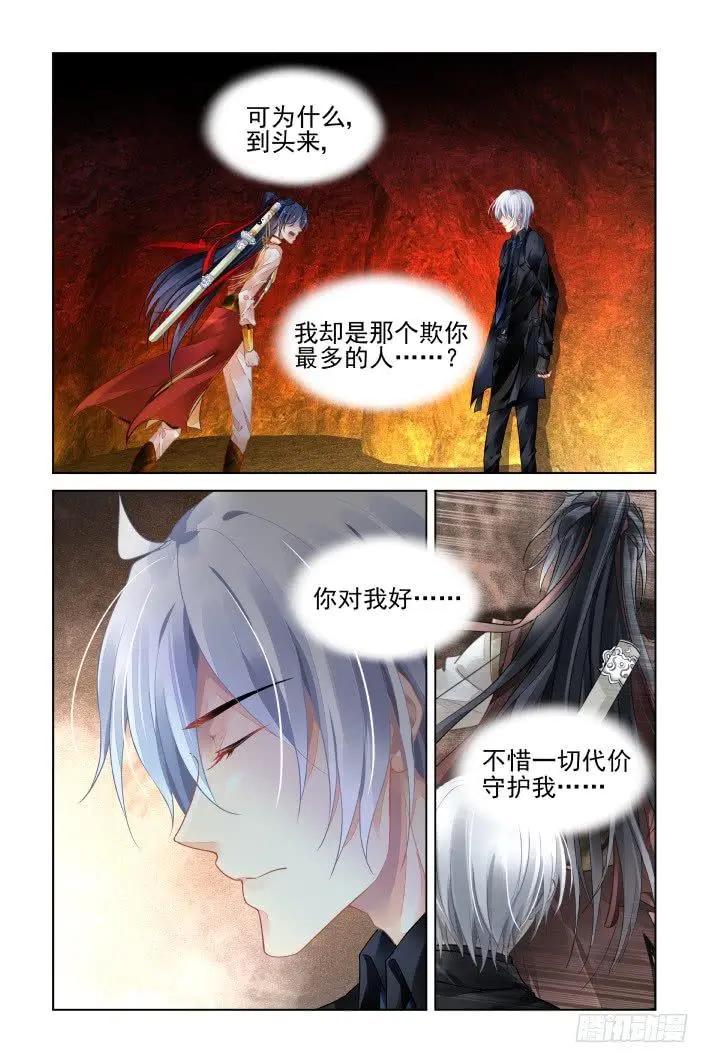 🍔灵鬼在线 423 无人之地（十一） 第5页