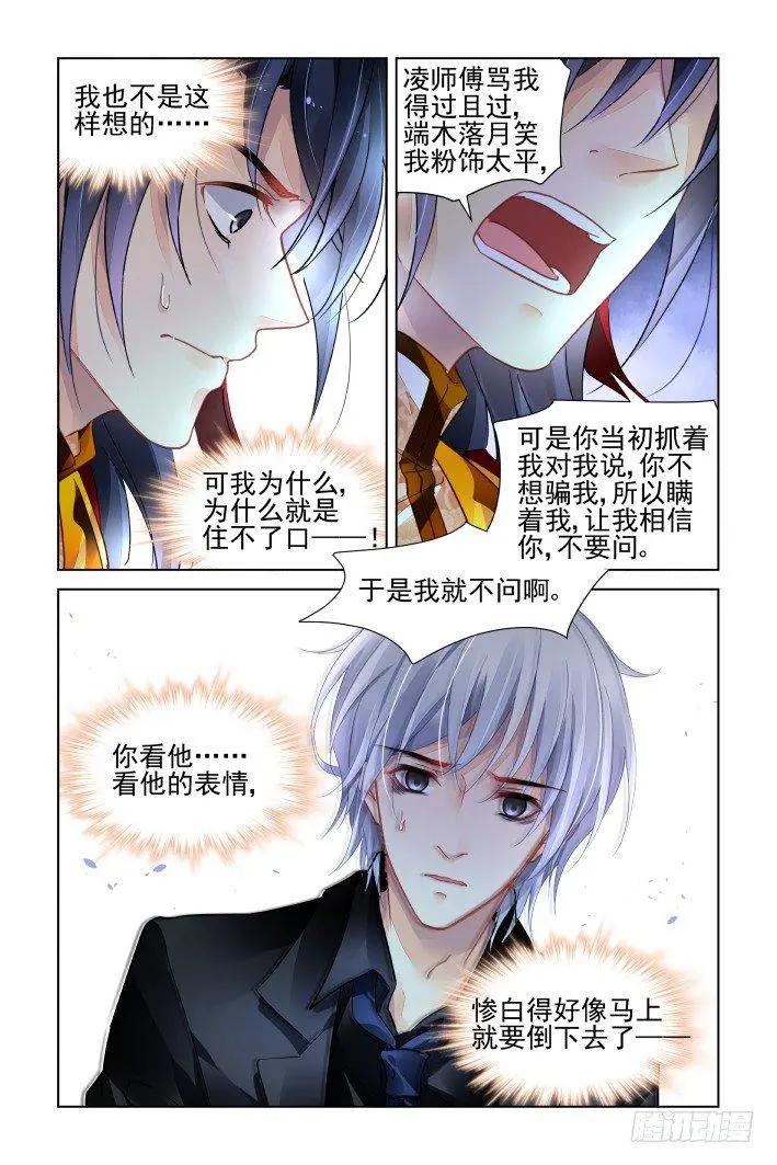 🍔灵鬼在线 423 无人之地（十一） 第9页