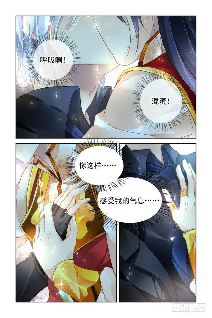 🍔灵鬼在线 425 人工呼吸 第6页