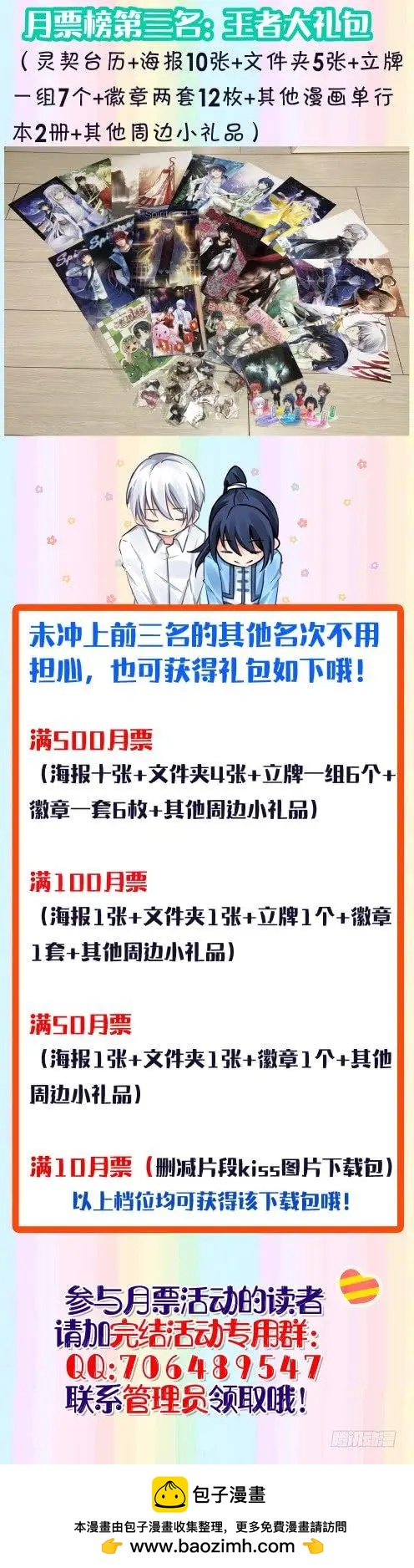 🍔灵鬼在线 427 再看一眼 第17页