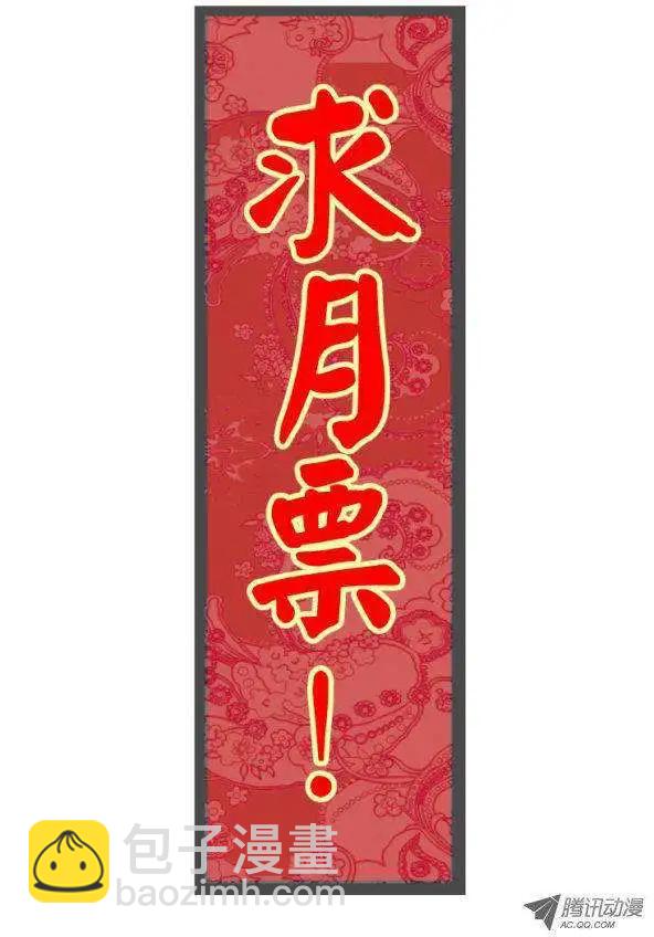 🍔灵鬼在线 第44话 你想要吗？ 第10页