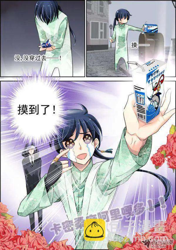 🍔灵鬼在线 第44话 你想要吗？ 第9页