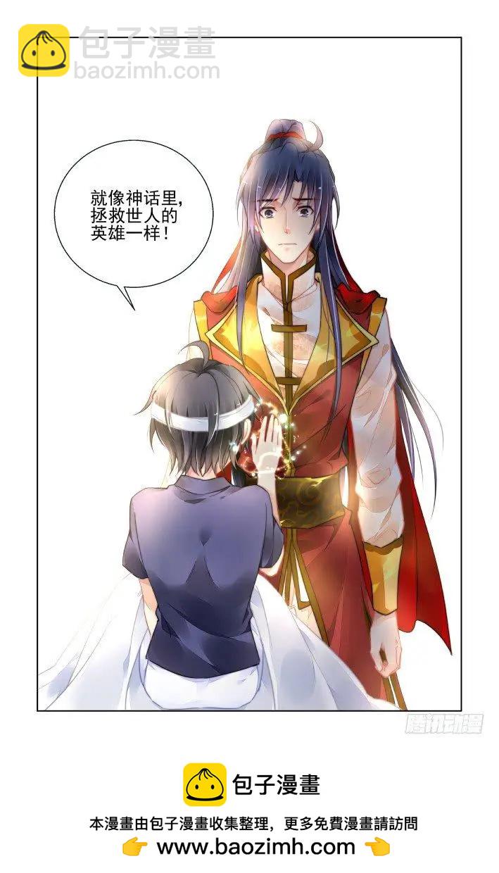 🍔灵鬼在线 429 尾声·护天下者成神 第12页