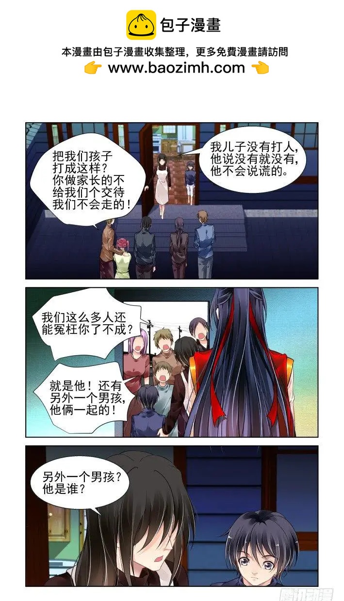 🍔灵鬼在线 429 尾声·护天下者成神 第2页