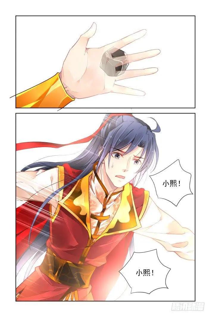 🍔灵鬼在线 429 尾声·护天下者成神 第5页