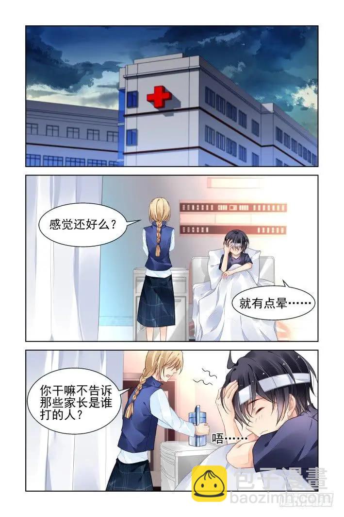 🍔灵鬼在线 429 尾声·护天下者成神 第8页