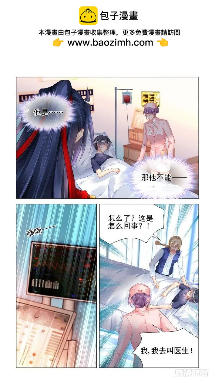 🍔灵鬼在线 430 尾声·小哥哥 第4页