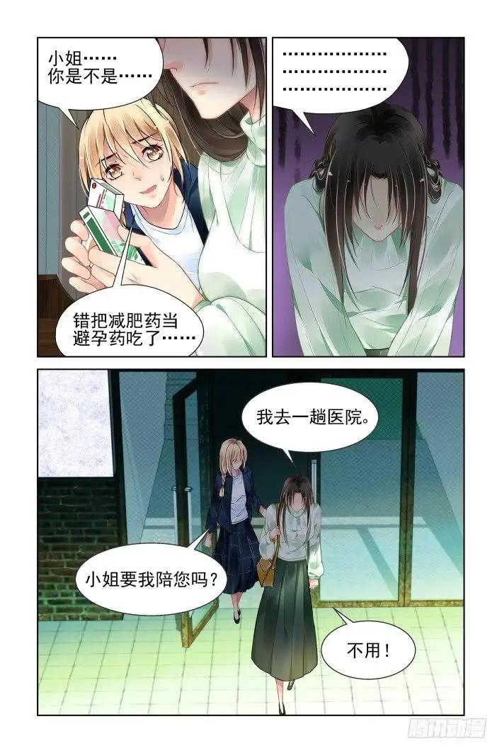 🍔灵鬼在线 番外 天降竹马（一） 第11页