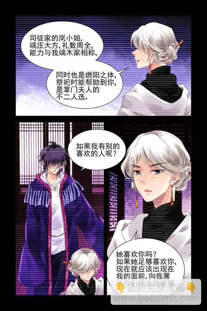 🍔灵鬼在线 番外 天降竹马（三） 第7页