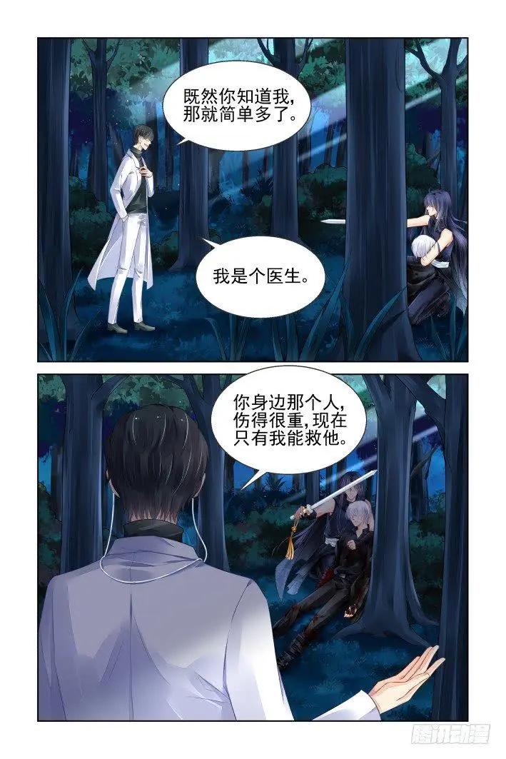 🍔灵鬼在线 432 四部一话 第10页
