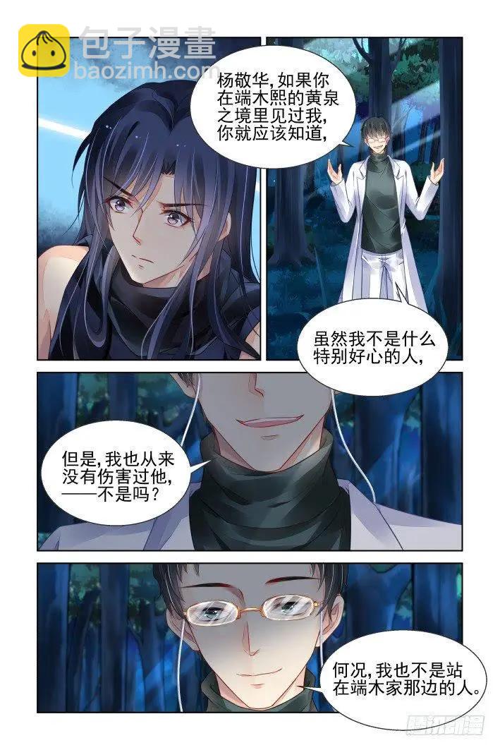 🍔灵鬼在线 432 四部一话 第13页