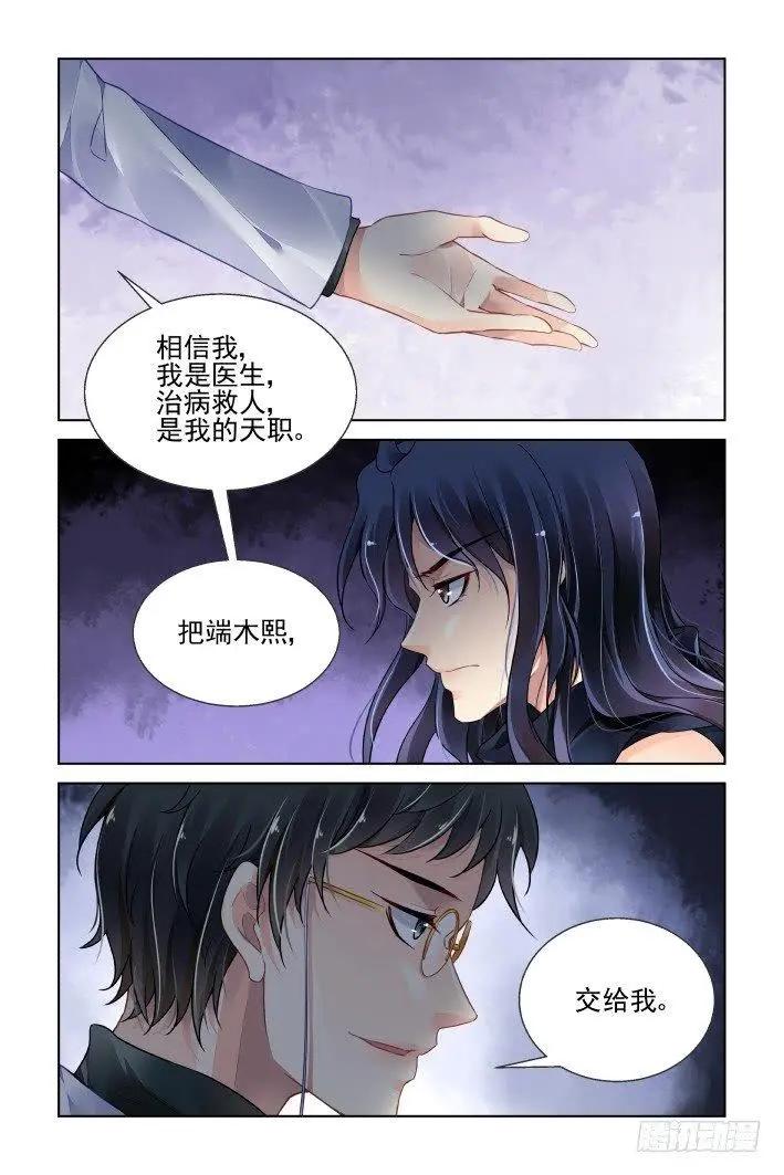 🍔灵鬼在线 432 四部一话 第14页