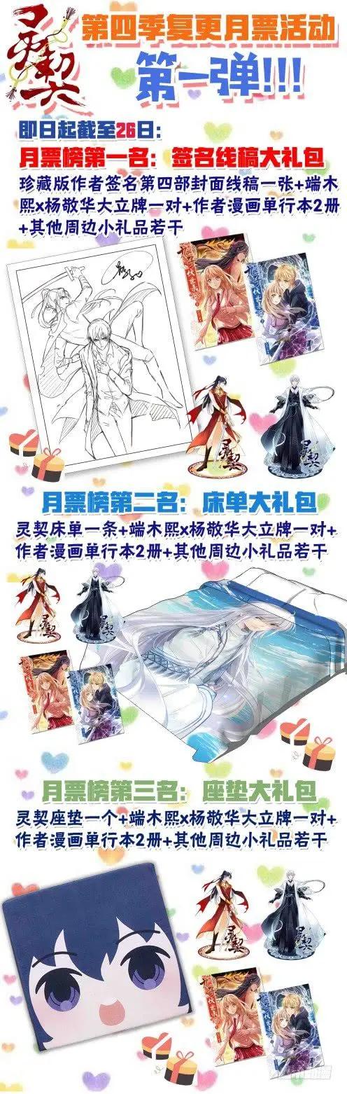 🍔灵鬼在线 432 四部一话 第18页