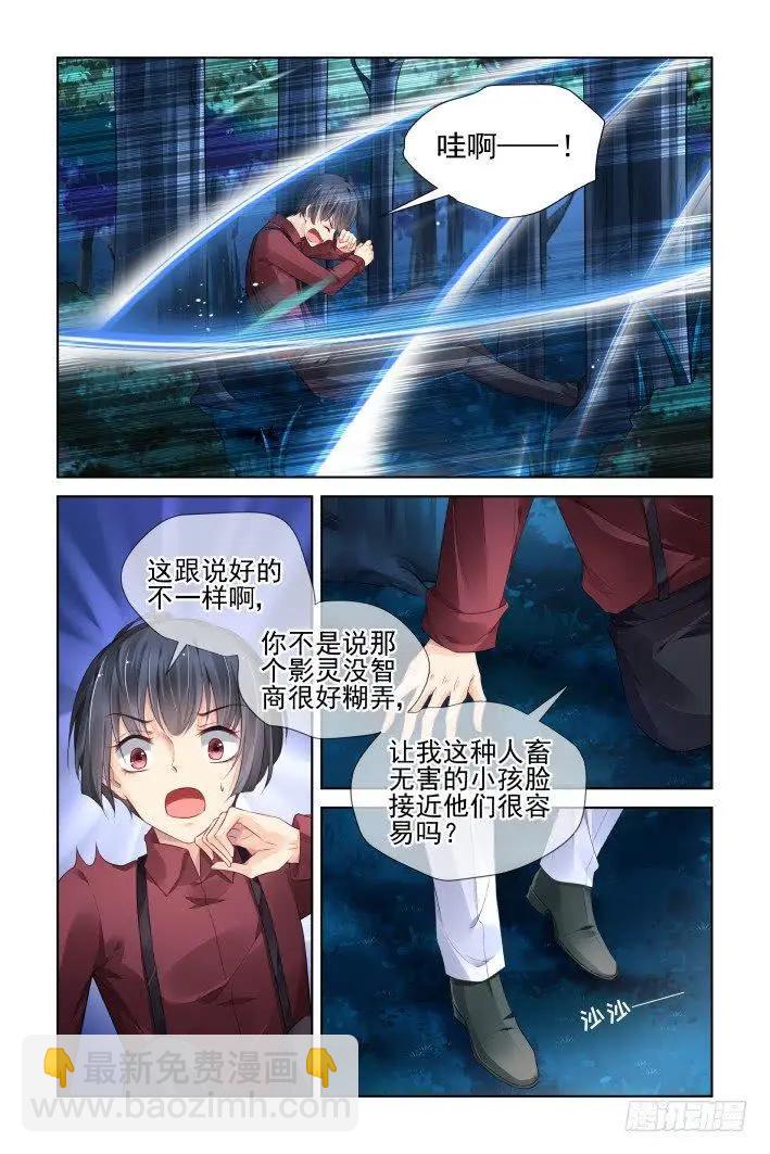 🍔灵鬼在线 432 四部一话 第5页