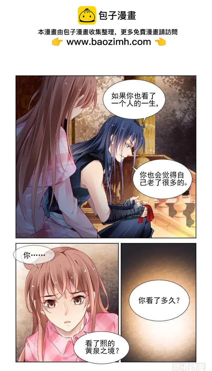 🍔灵鬼在线 434 绝对不会背叛的人 第12页