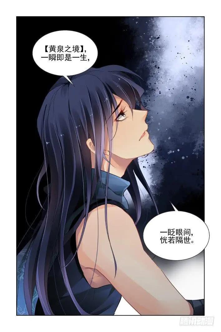 🍔灵鬼在线 434 绝对不会背叛的人 第13页