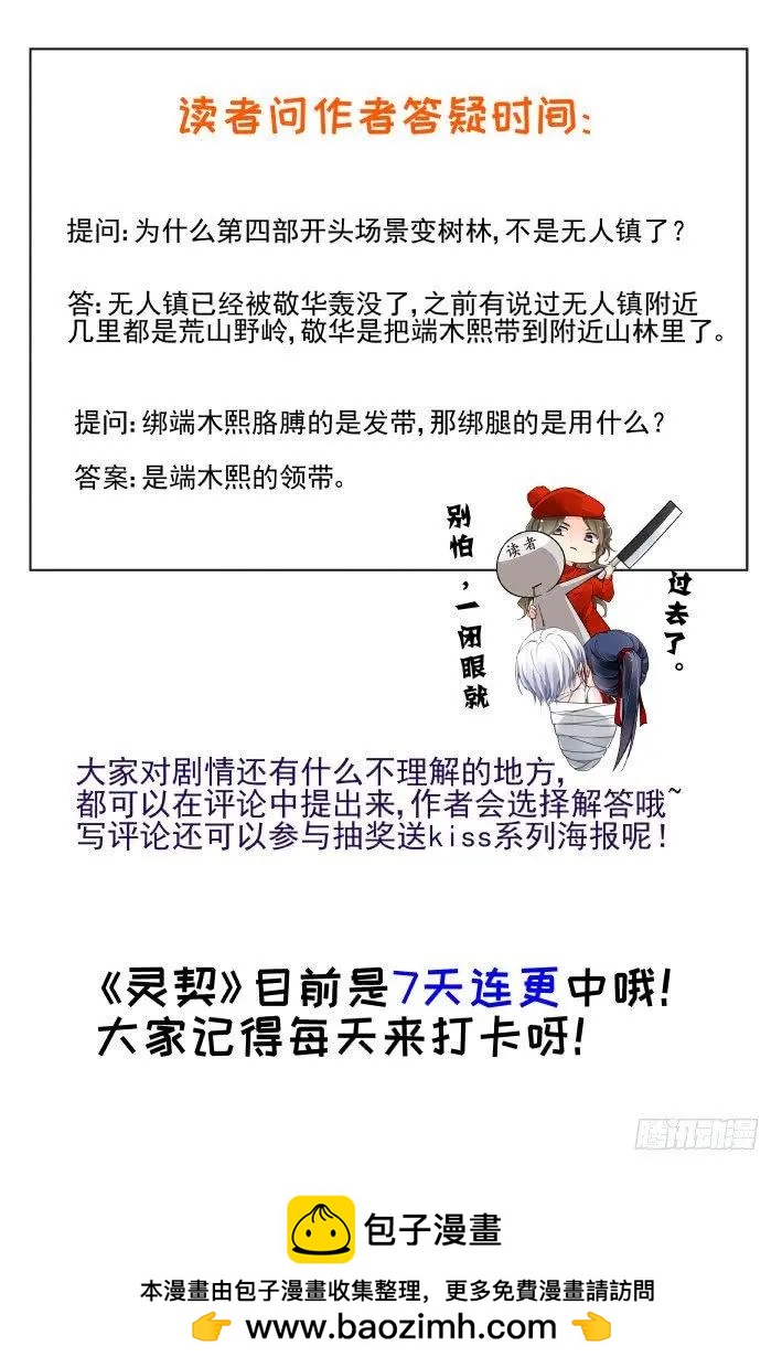 🍔灵鬼在线 434 绝对不会背叛的人 第17页