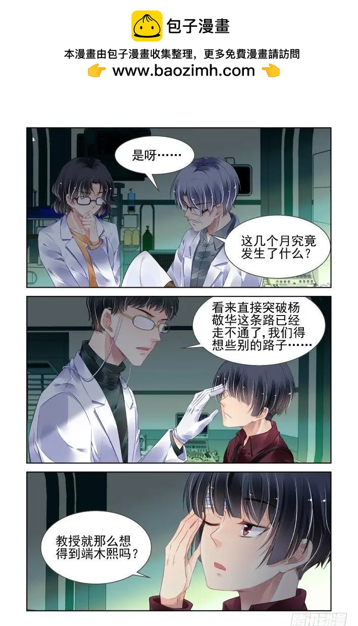 🍔灵鬼在线 434 绝对不会背叛的人 第2页