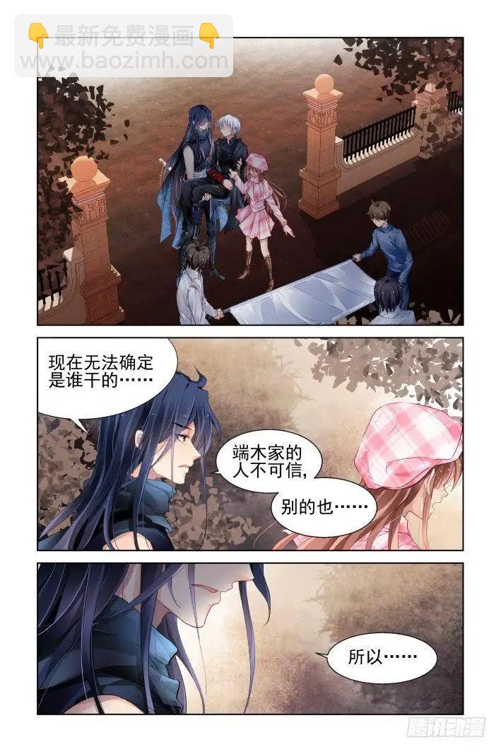 🍔灵鬼在线 434 绝对不会背叛的人 第6页