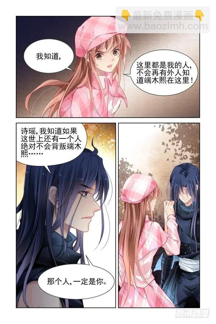 🍔灵鬼在线 434 绝对不会背叛的人 第7页