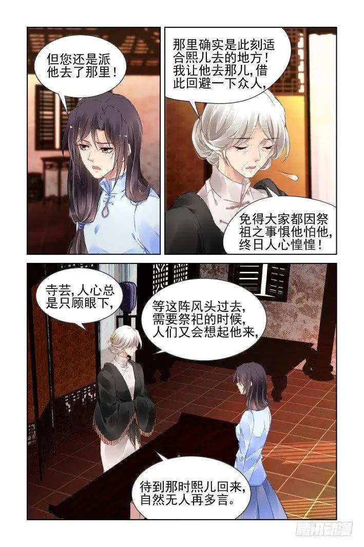🍔灵鬼在线 436:铲除异己 第10页