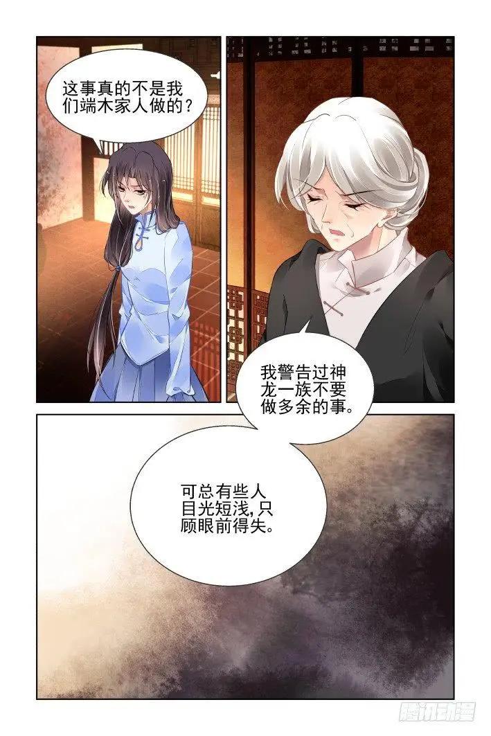 🍔灵鬼在线 436:铲除异己 第11页
