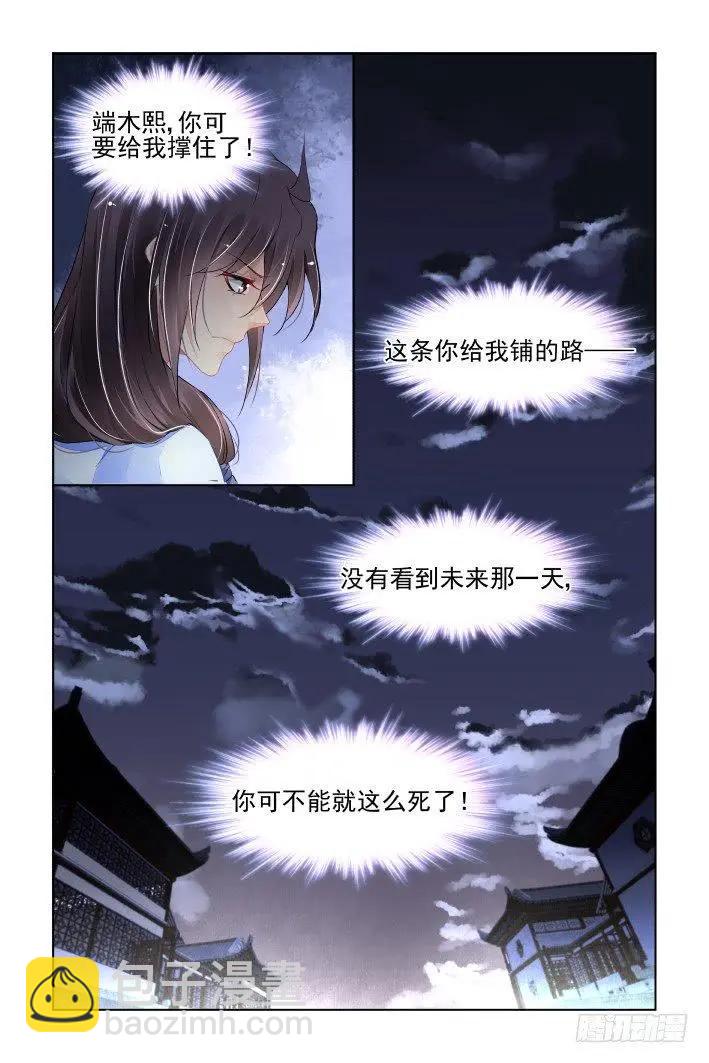 🍔灵鬼在线 436:铲除异己 第14页