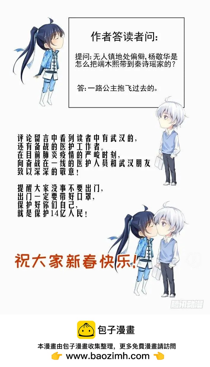 🍔灵鬼在线 436:铲除异己 第15页