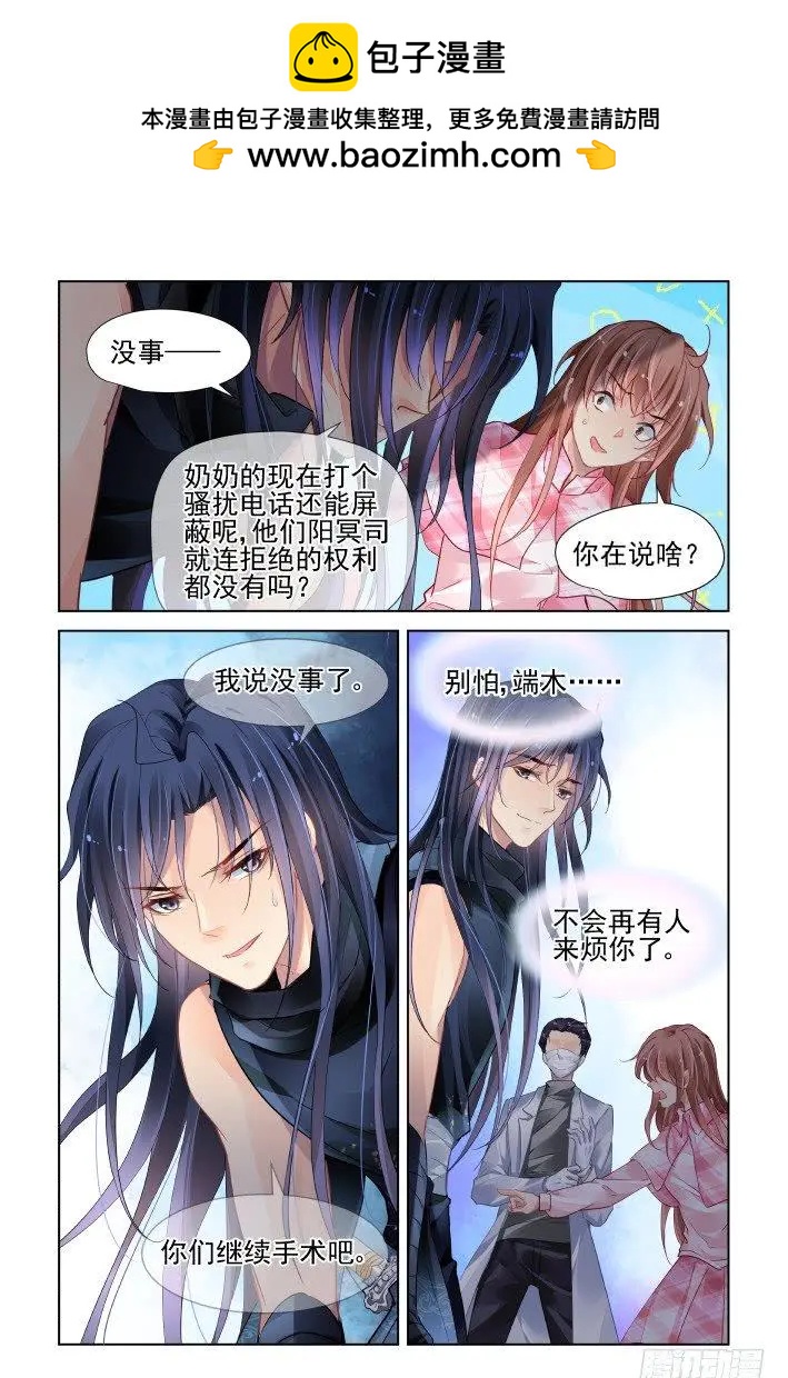 🍔灵鬼在线 436:铲除异己 第2页