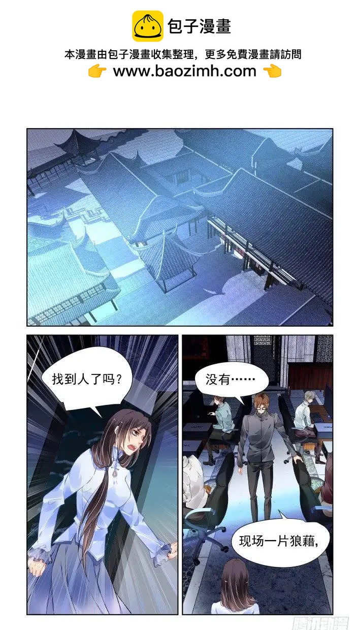 🍔灵鬼在线 436:铲除异己 第4页