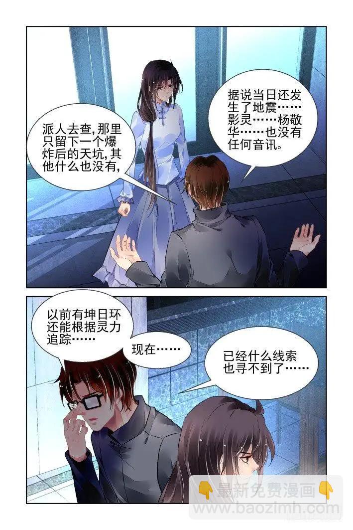 🍔灵鬼在线 436:铲除异己 第5页