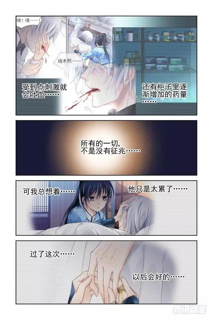 🍔灵鬼在线 438 留不住 第10页